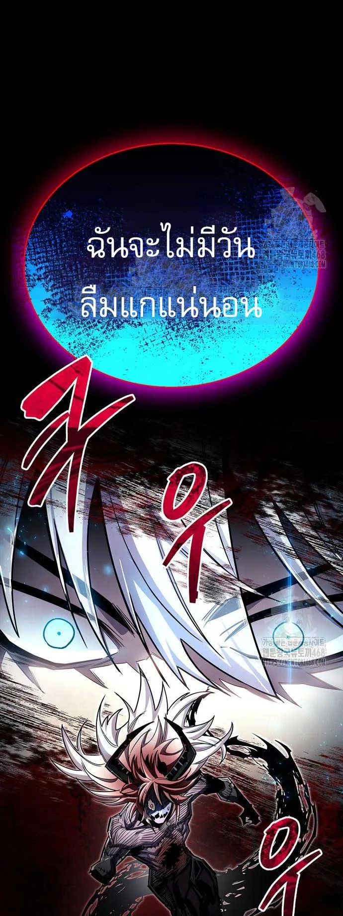 The Player Hides His Past ตอนที่ 63 หน้า 15