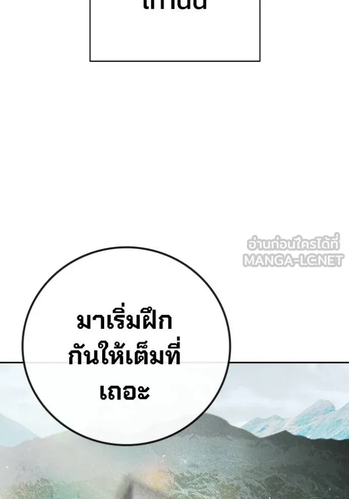 Juvenile Prison ตอนที่ 82 หน้า 52