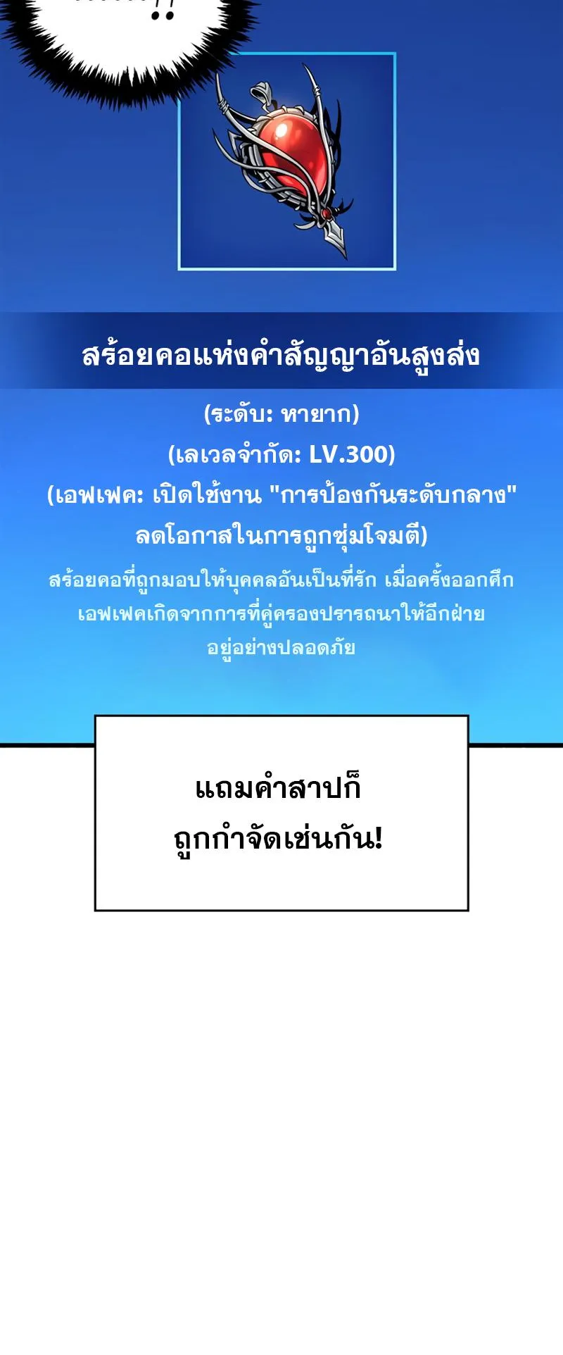 The Player Hides His Past ตอนที่ 16 หน้า 8