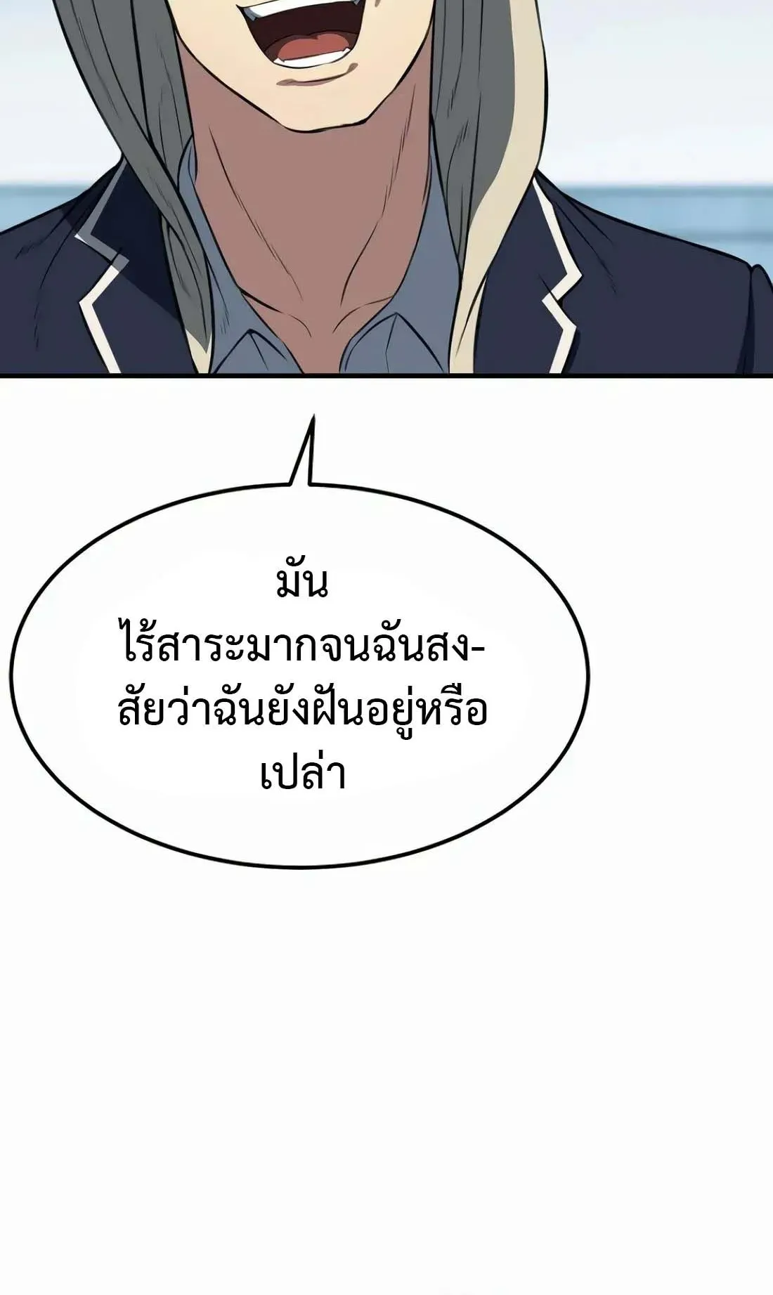 Academy Reincarnation Hero การหวนคืนของวีรบุรุษแห่งสถาบัน ตอนที่ 5 หน้า 98