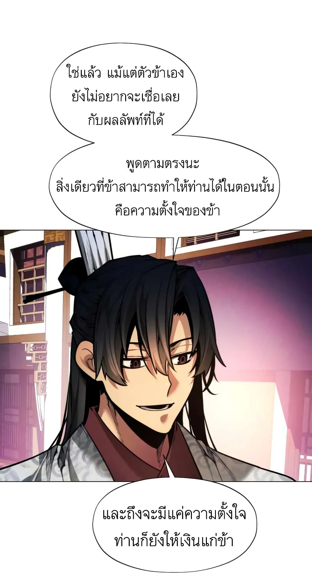 A Modern Man Who Got Transmigrated Into the Murim World ตอนที่ 6 หน้า 35