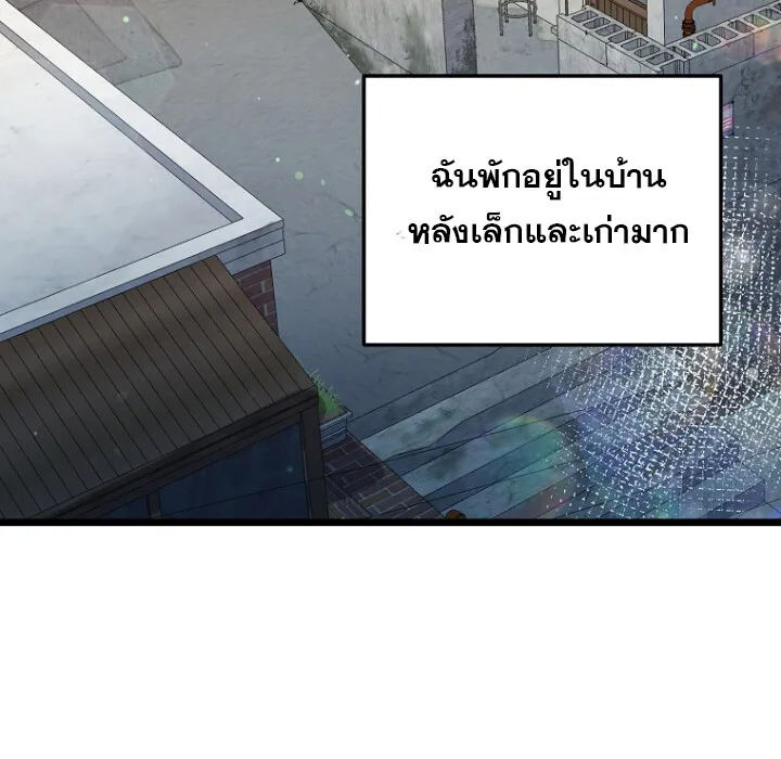 The Crazy Genius Composer Returns ตอนที่ 2 หน้า 4