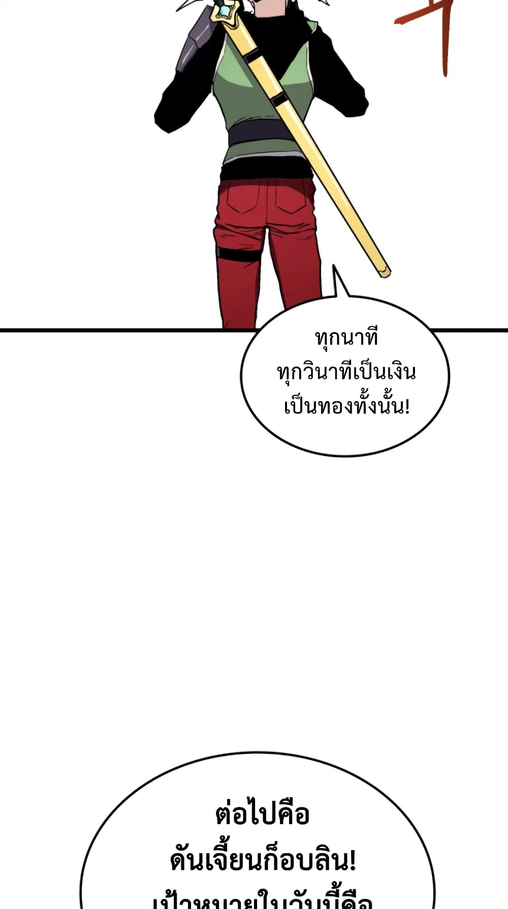 Ranker’s Return ตอนที่ 3 หน้า 78