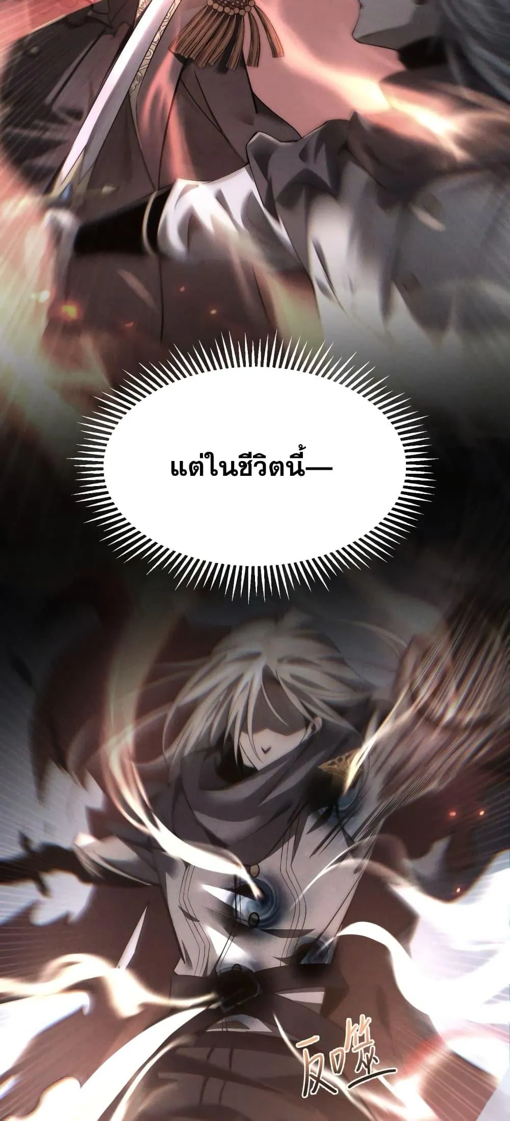 Shadow’s Resurgence ตอนที่ 2 หน้า 46