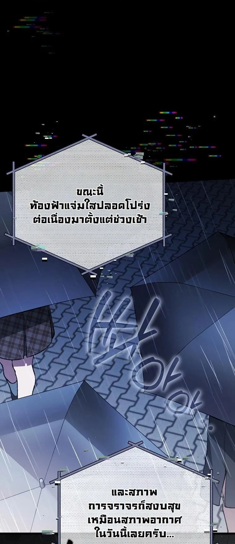 Got Dropped into a Ghost Story, Still Gotta Work ตอนที่ 8 หน้า 14
