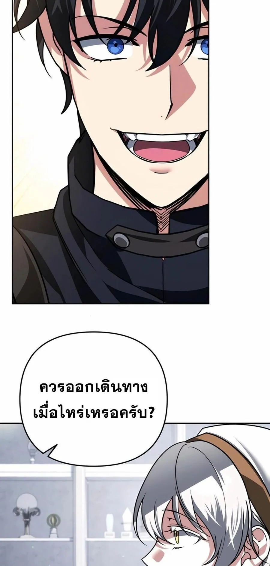 Sovereign of the Infinite Clones ตอนที่ 43 หน้า 80