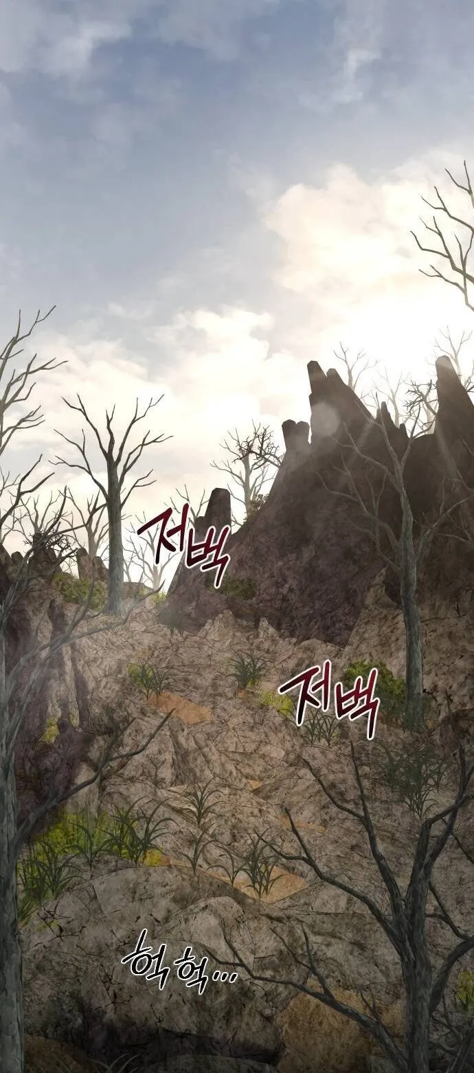 The Genius Mage Who Uses His Fists ตอนที่ 39 หน้า 41