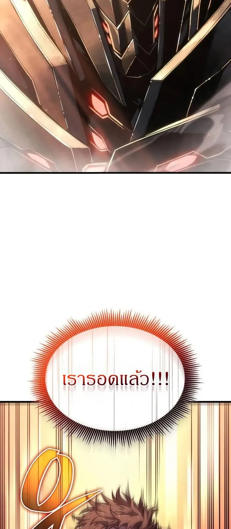 Bad Born Blood ตอนที่ 4 หน้า 89