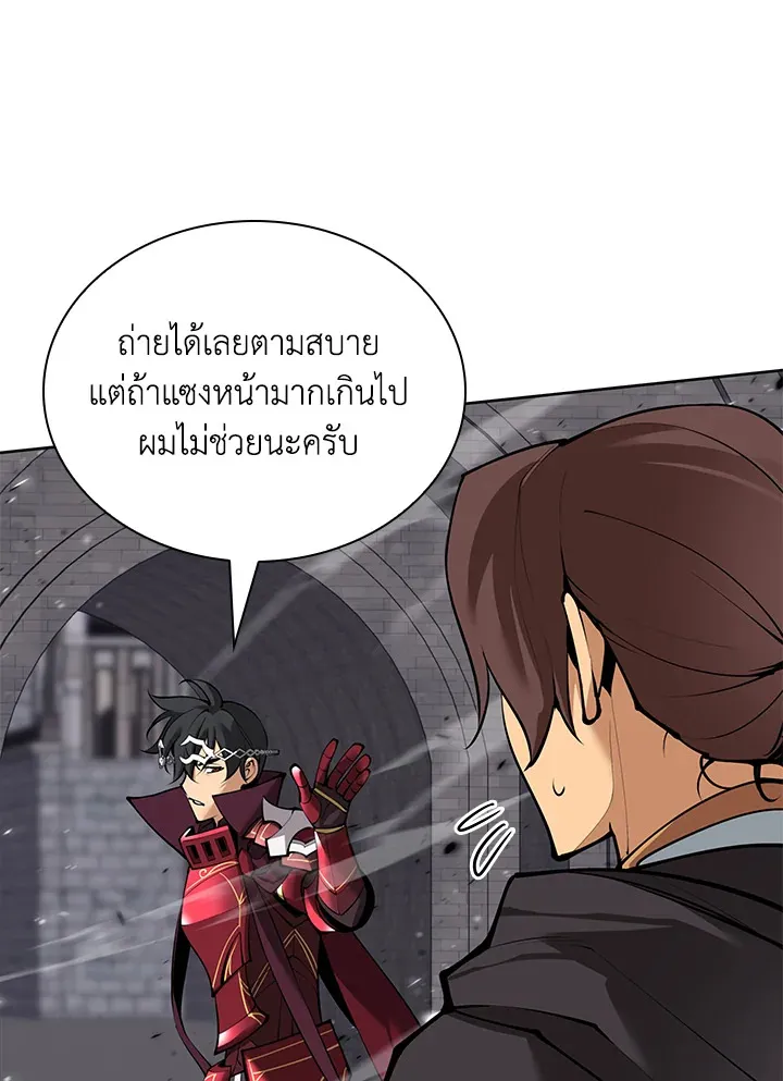 Overgeared ตอนที่ 247 หน้า 75