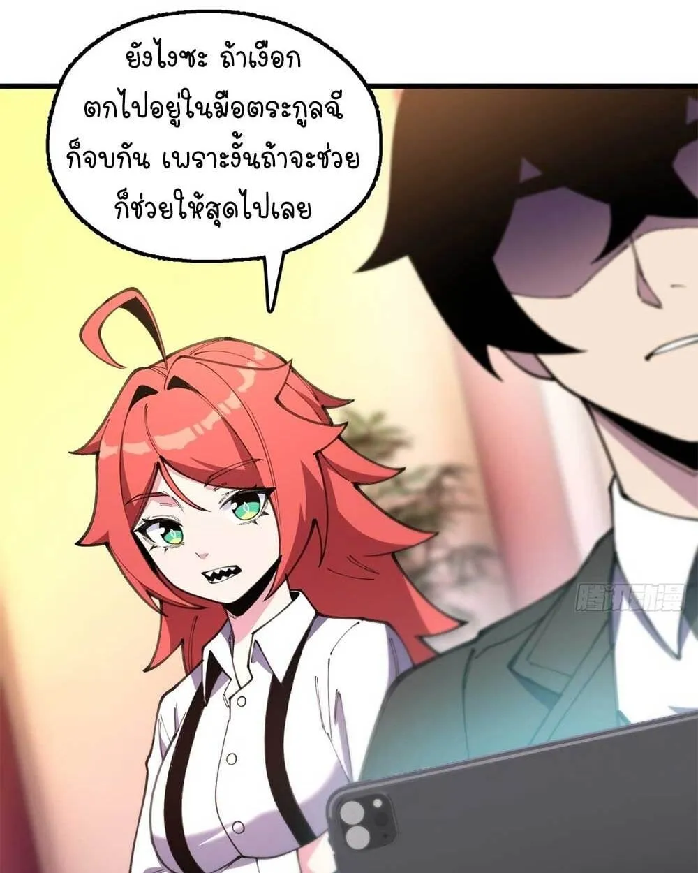 Goddess Evolution ตอนที่ 10 หน้า 37
