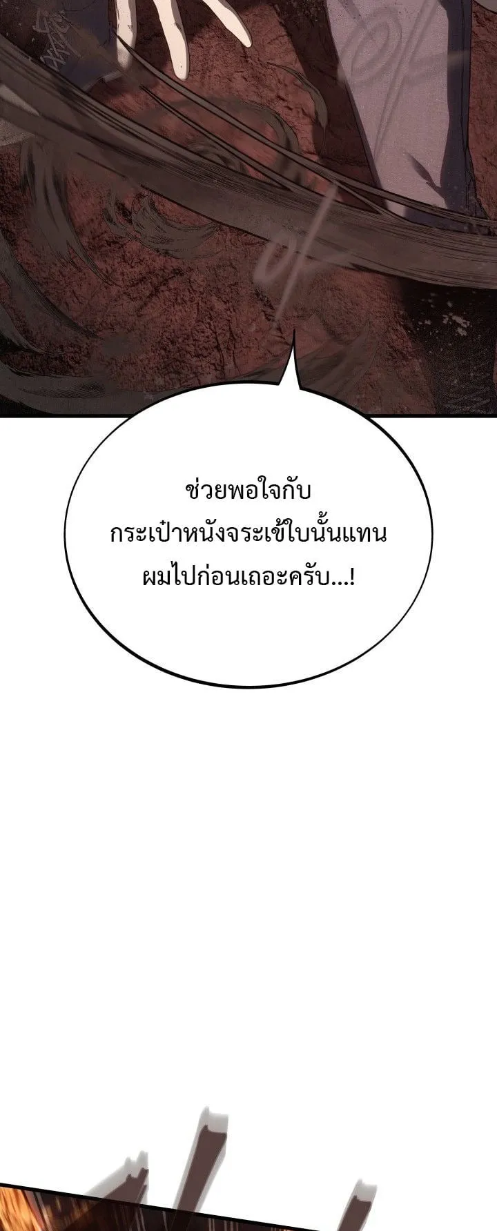 Sandmancer of the Scorched Desert จอมเวททรายแห่งทะเลทรายอันมอดไหม้ ตอนที่ 6 หน้า 47