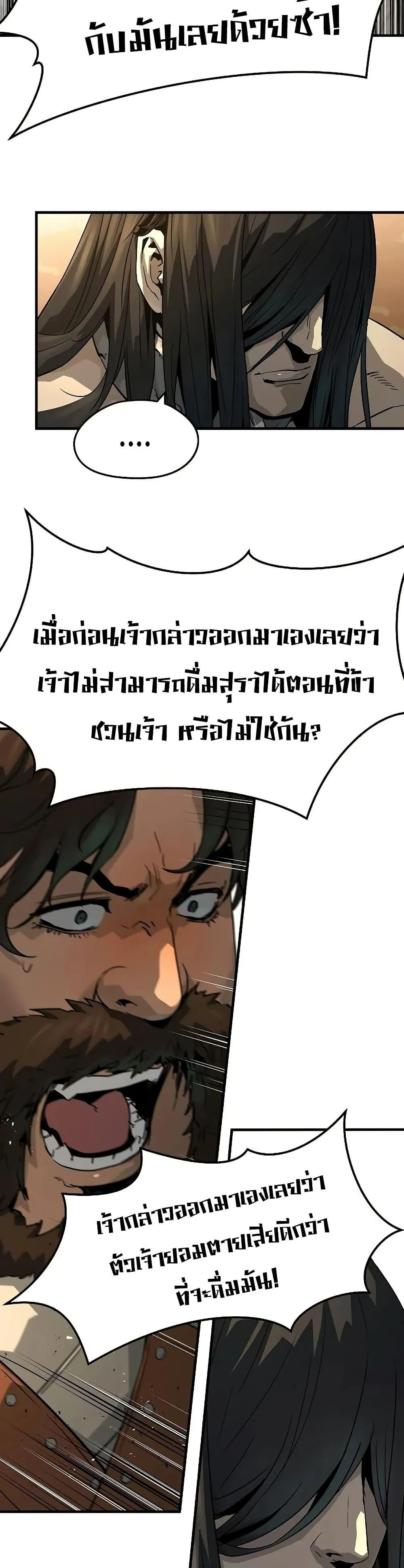 Absolute Regression ตอนที่ 77 หน้า 5