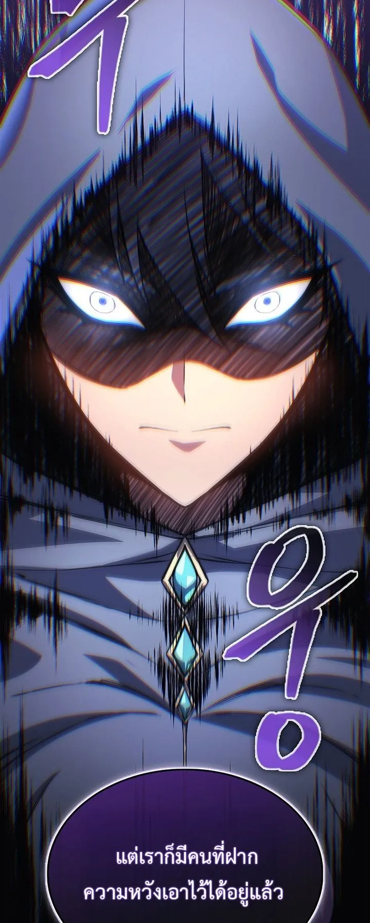 Return of the Apocalypse-Class Death Knight ตอนที่ 11 หน้า 62