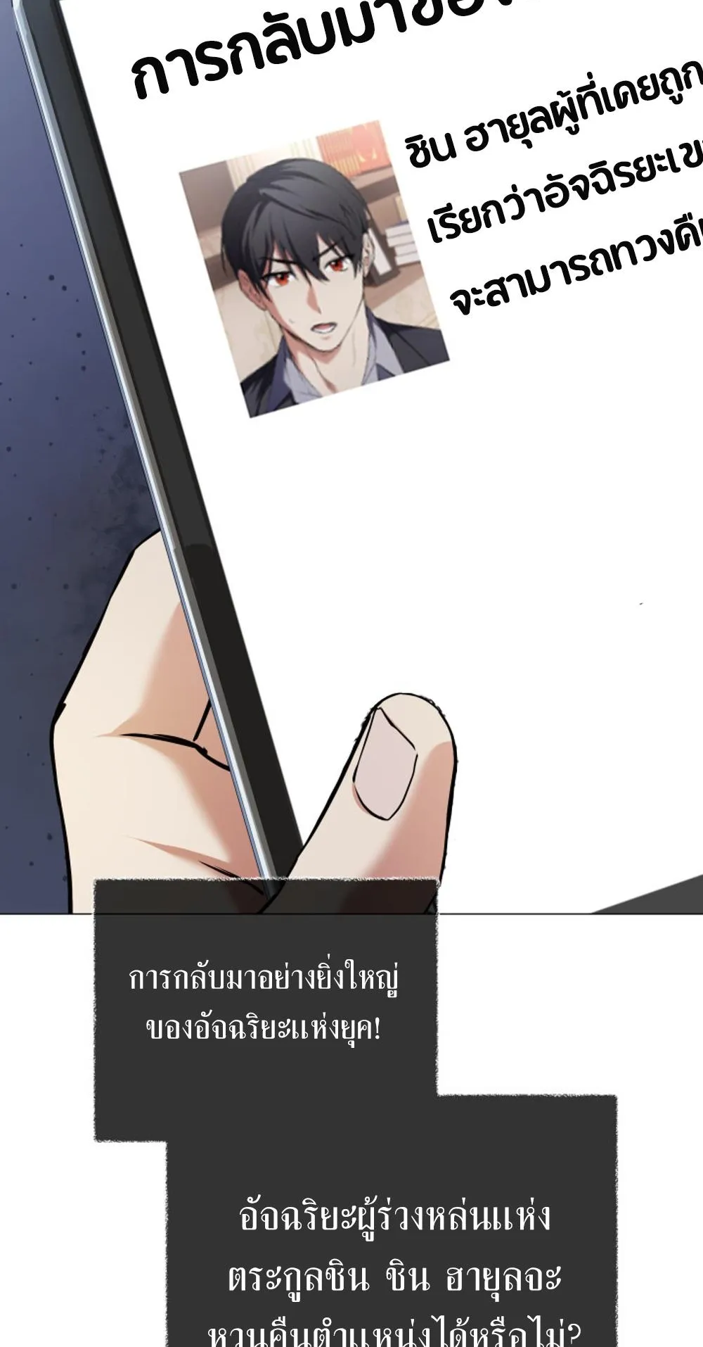 The Return of the Mythical Archmage ตอนที่ 5 หน้า 46