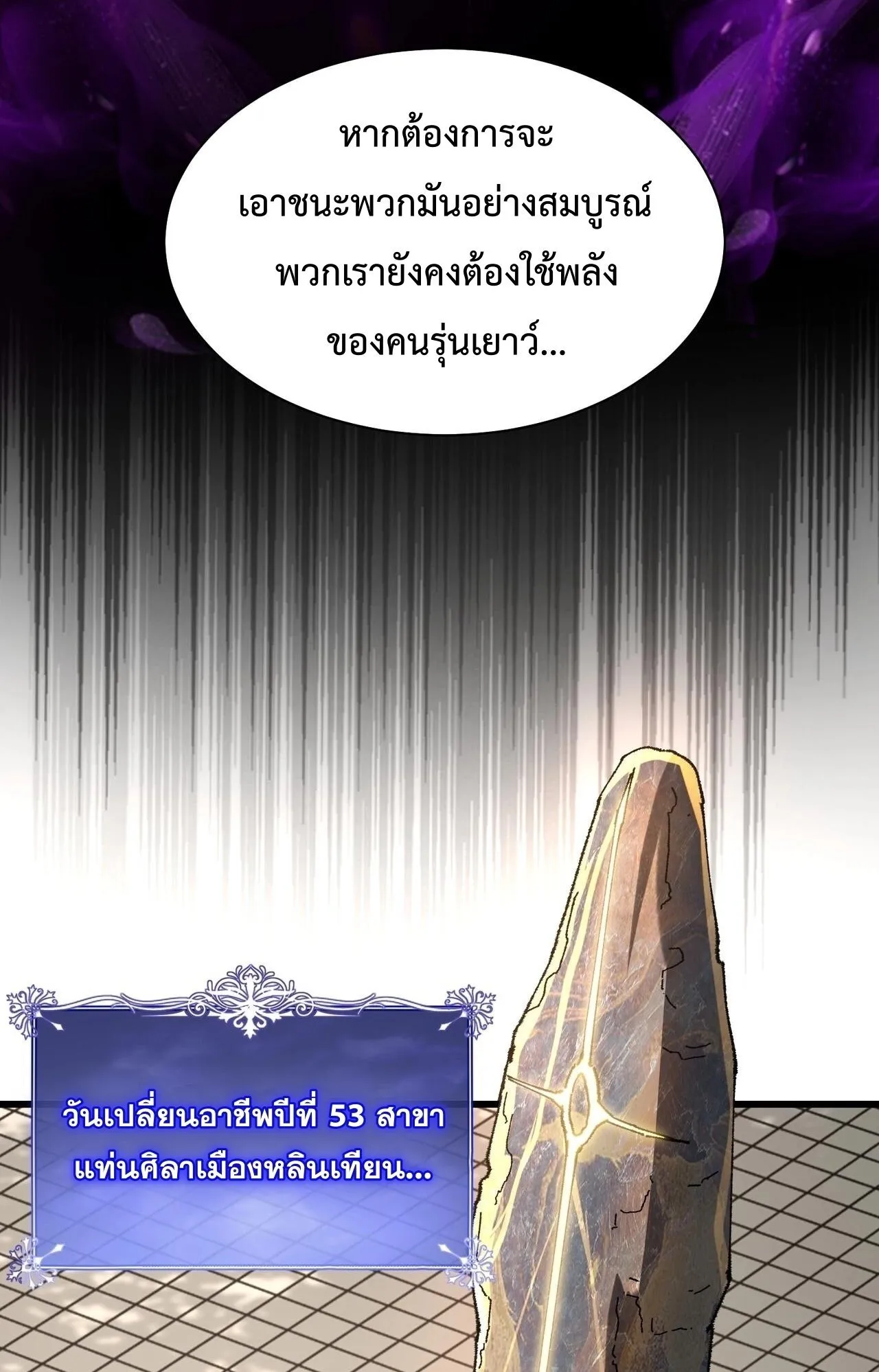 Devil Summoner, I Am the Abyss Lord ตอนที่ 1 หน้า 14