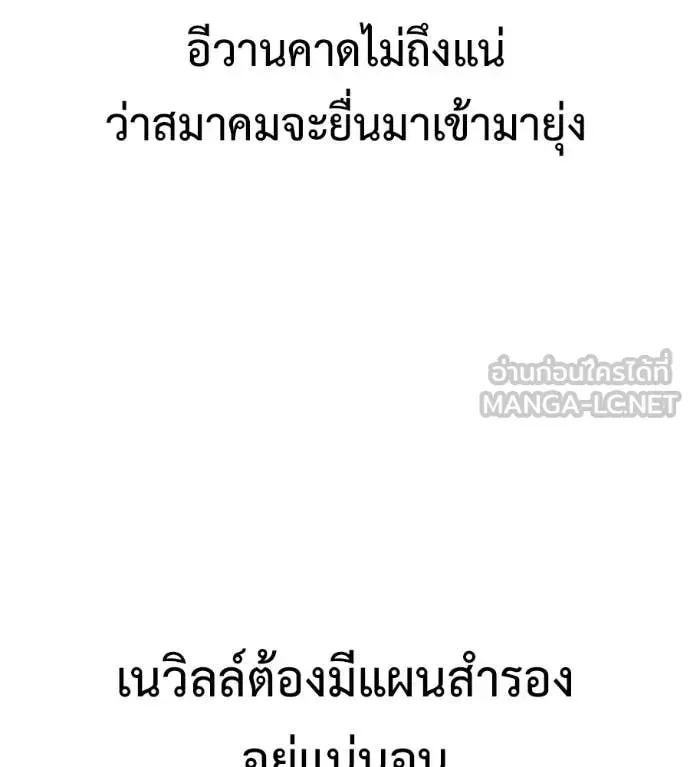 Red Shirt ตอนที่ 25 หน้า 183