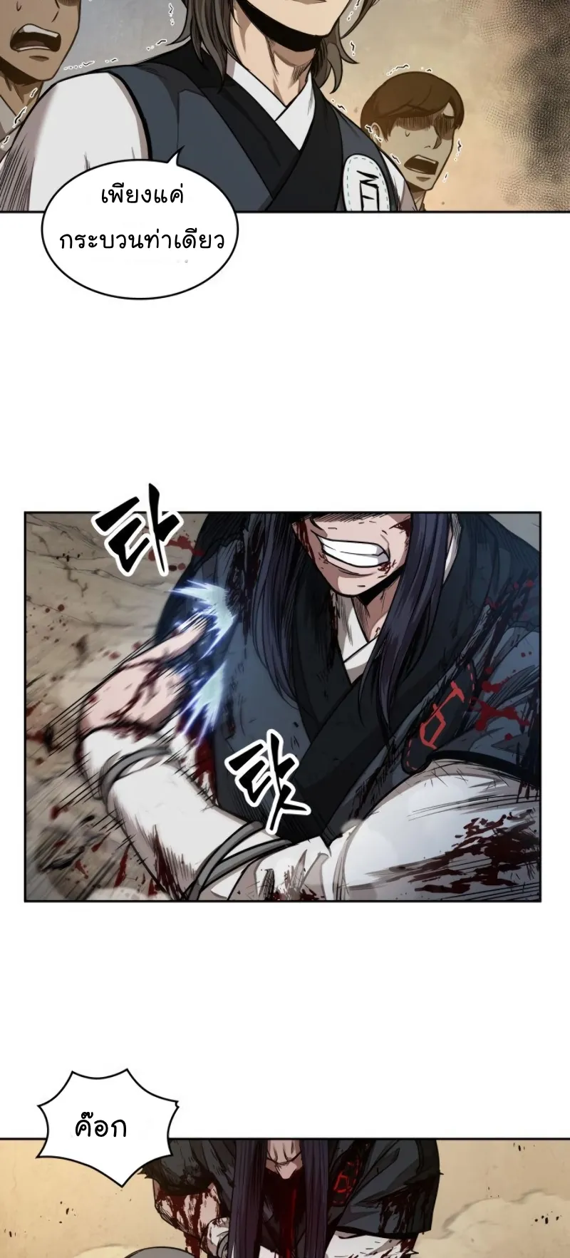 Nano Machine Chapter 57 หน้า 60