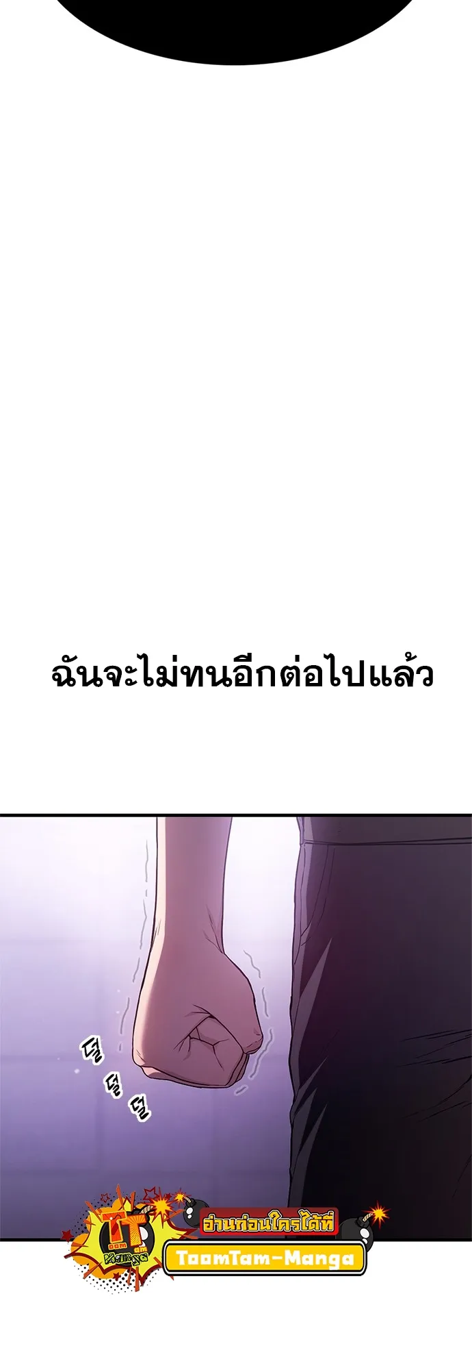 Monster Eater ตอนที่ 3 หน้า 126