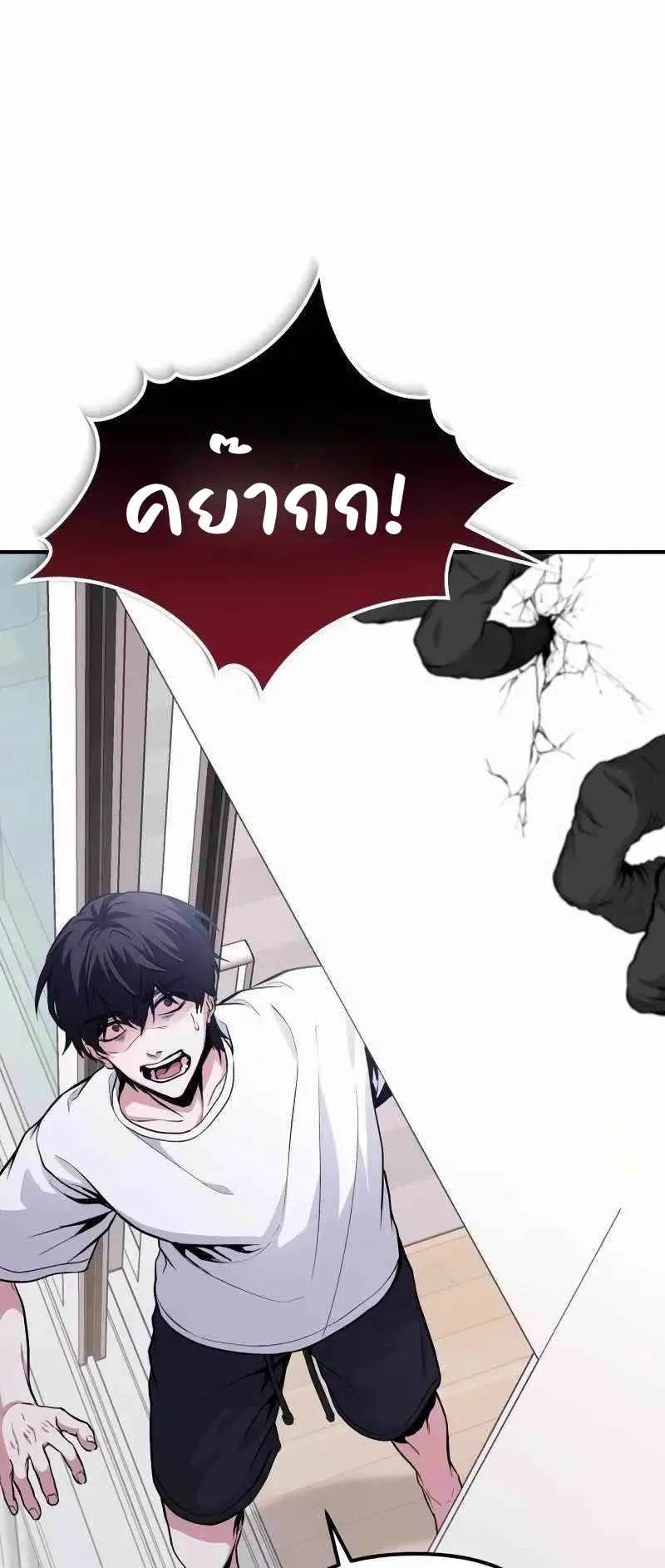 Absolute Person in Every Corner ตอนที่ 3 หน้า 46