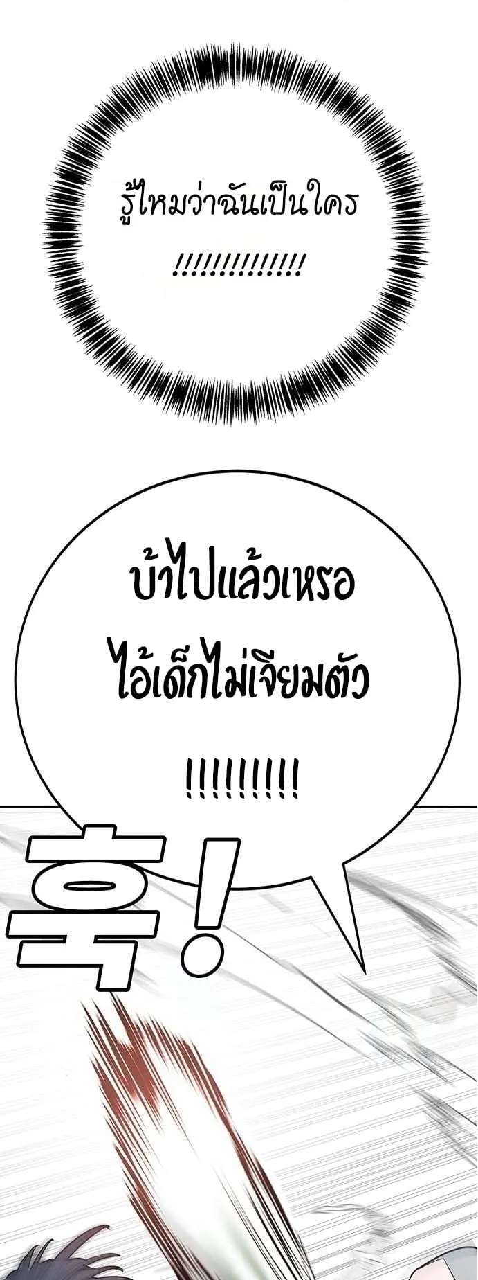 High School Conquest: War Against the Bullies ตอนที่ 6 หน้า 40