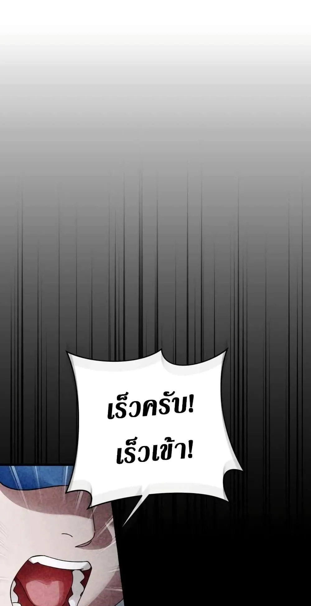 The Delusional Hunter in Another World ตอนที่ 2 หน้า 62
