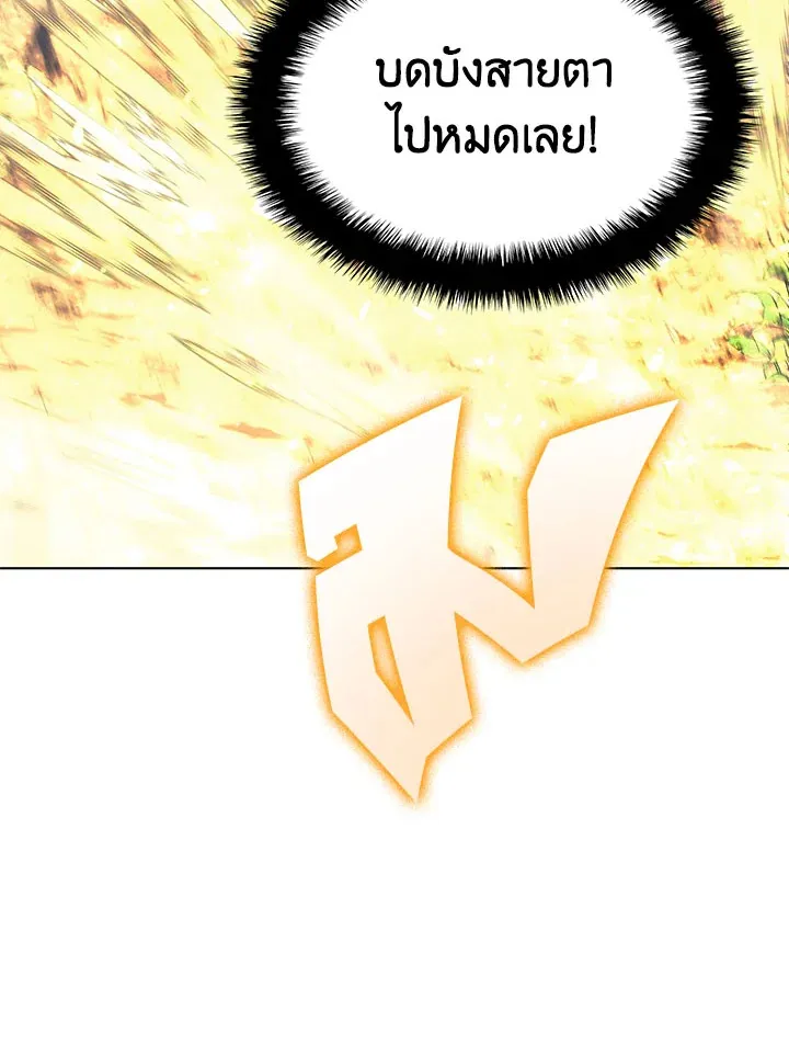 Overgeared ตอนที่ 127 หน้า 52