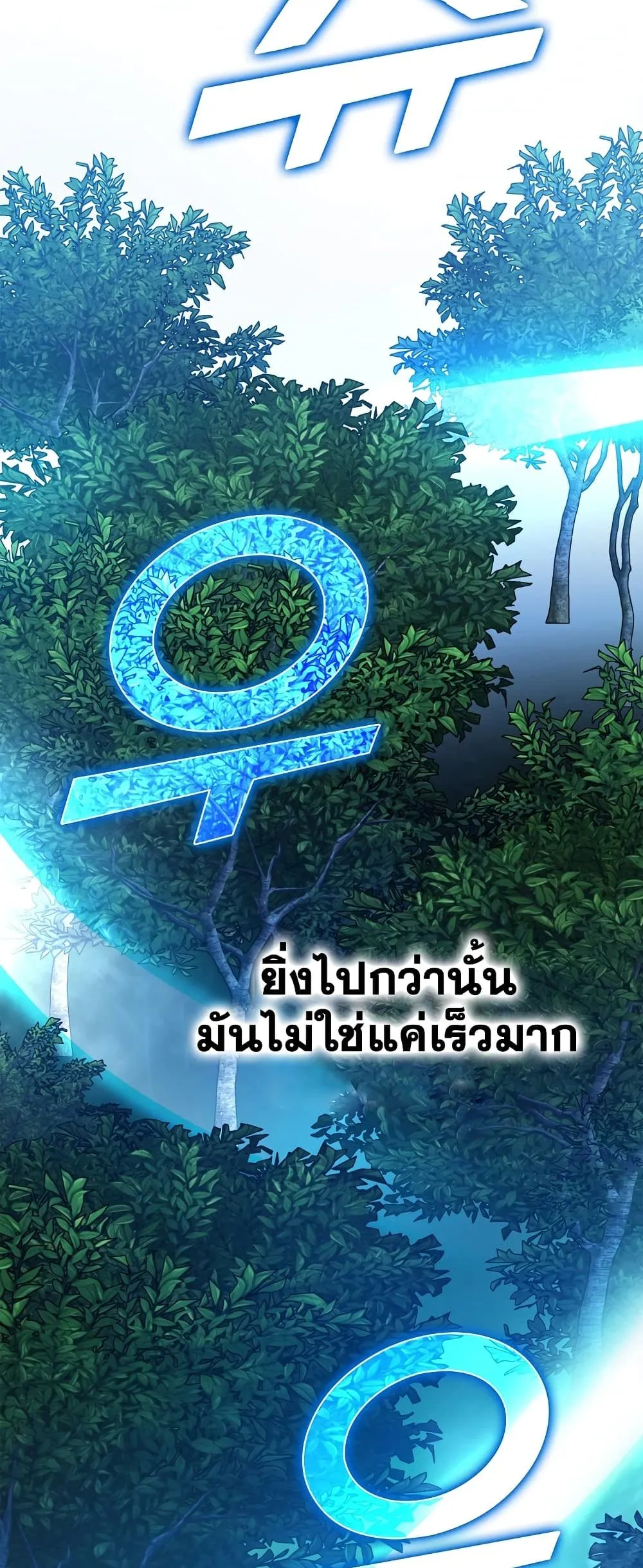 Demon Lord’s Martial Arts Ascension ตอนที่ 3 หน้า 89