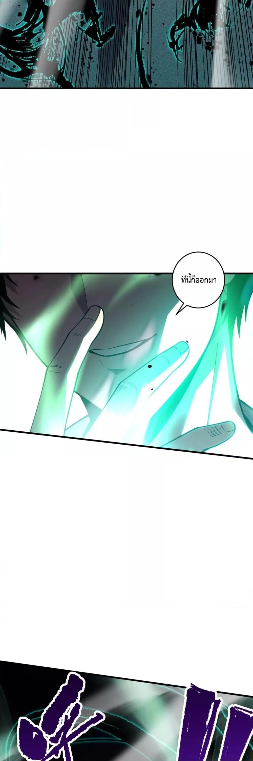 Disastrous Necromancer ตอนที่ 81 หน้า 40