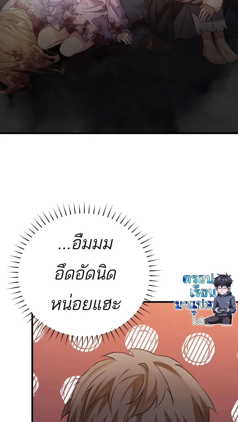 The Demon Prince Goes to the Academy ตอนที่ 2 หน้า 107