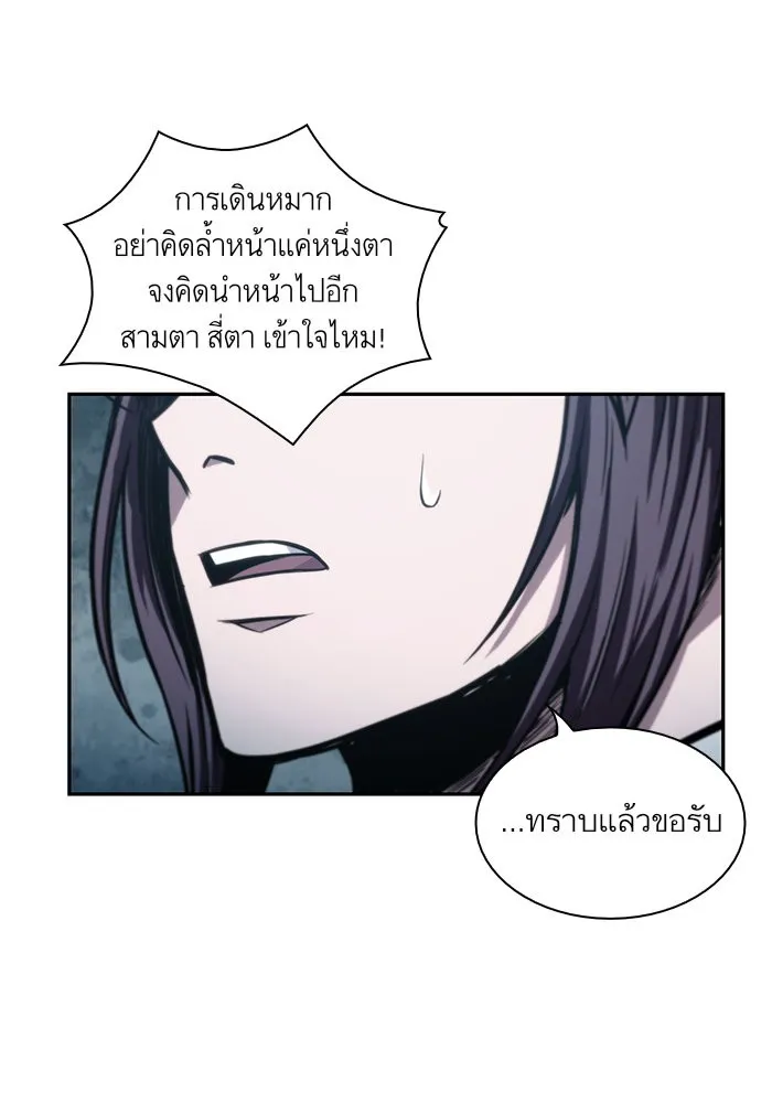Nano Machine Chapter 44 หน้า 30