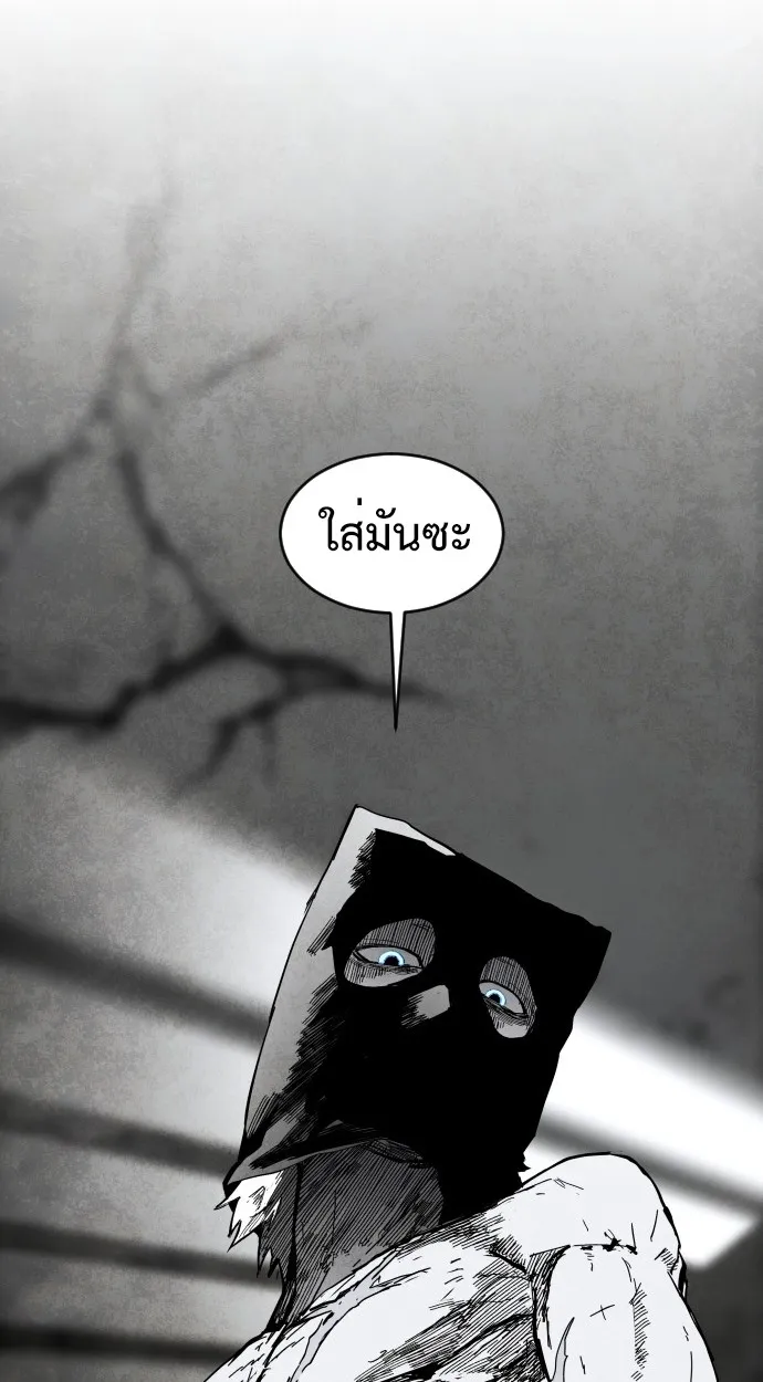 Fog land ตอนที่ 2 หน้า 107