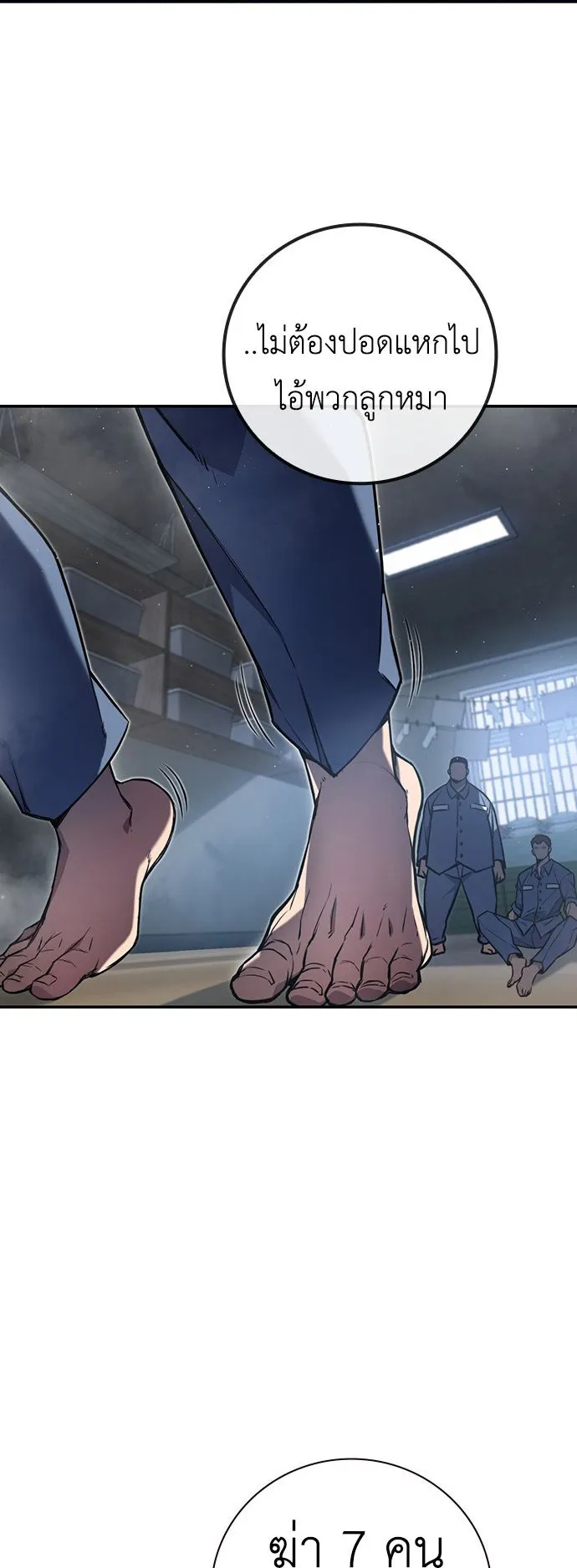 Juvenile Prison ตอนที่ 1 หน้า 98