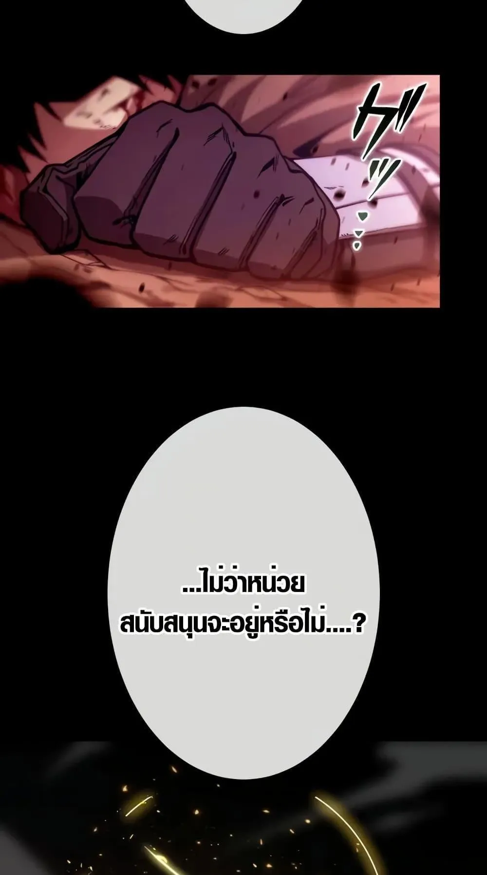 The Dark Swordsman Returns ตอนที่ 1 หน้า 41