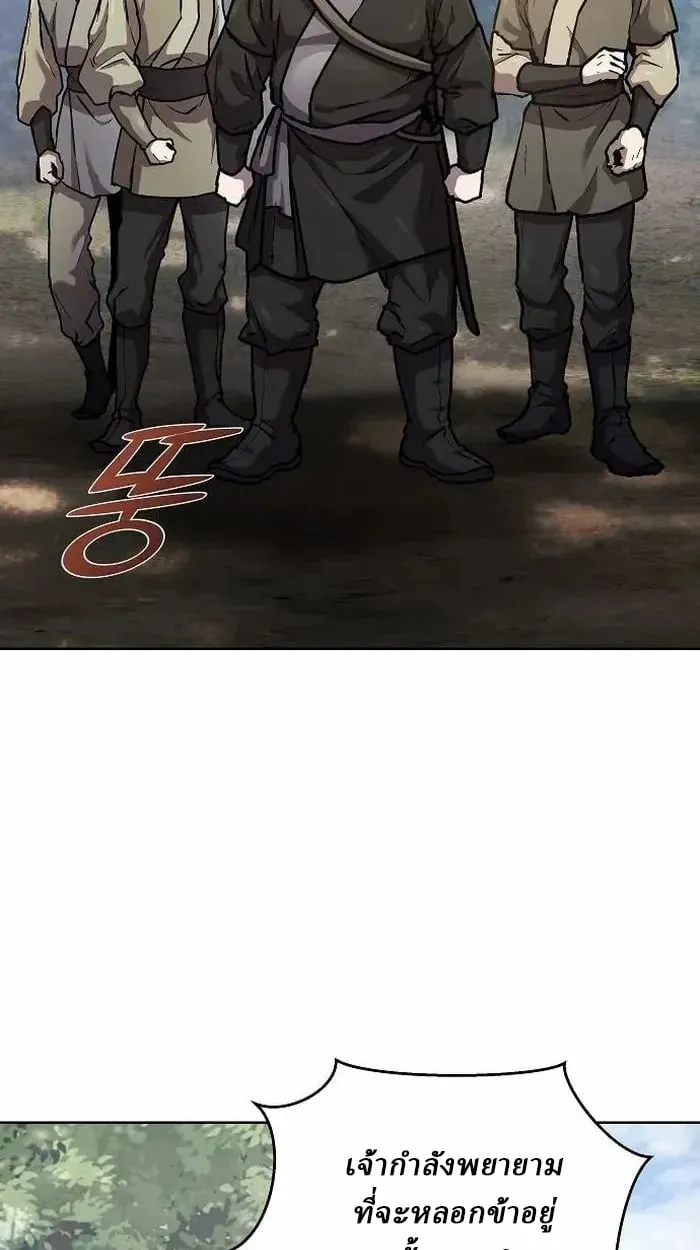 Reborn on the Demonic Cult Battlefield ตอนที่ 4 หน้า 50