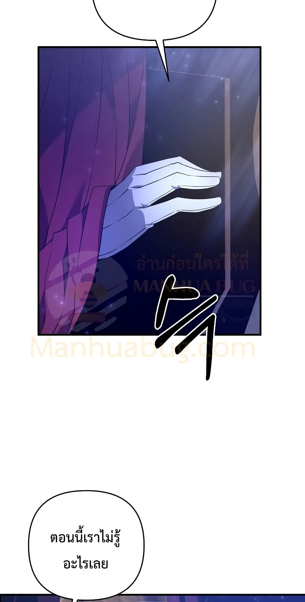 The Lazy Swordmaster ตอนที่ 5 หน้า 4