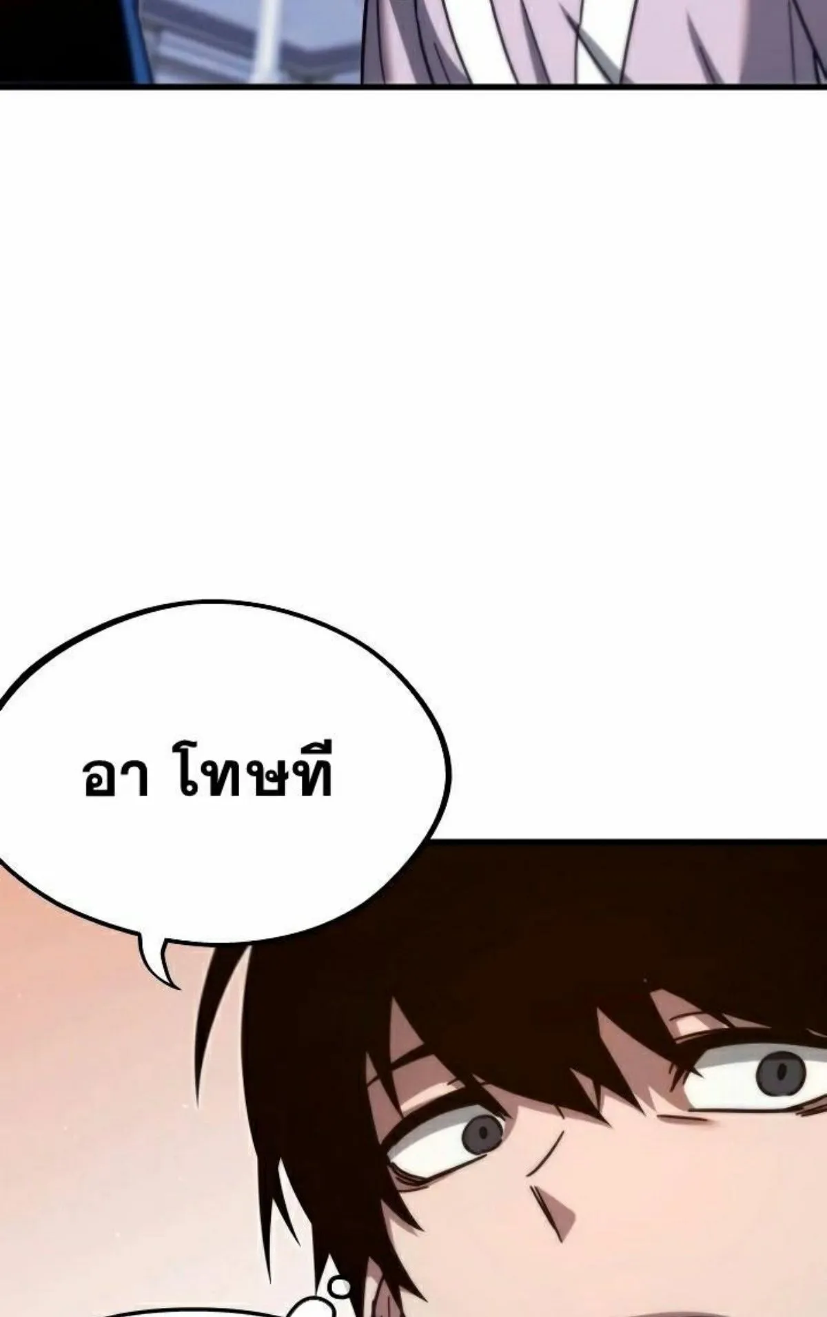 I Took Over The Academy With a Single Sashimi Knife ตอนที่ 9 หน้า 90