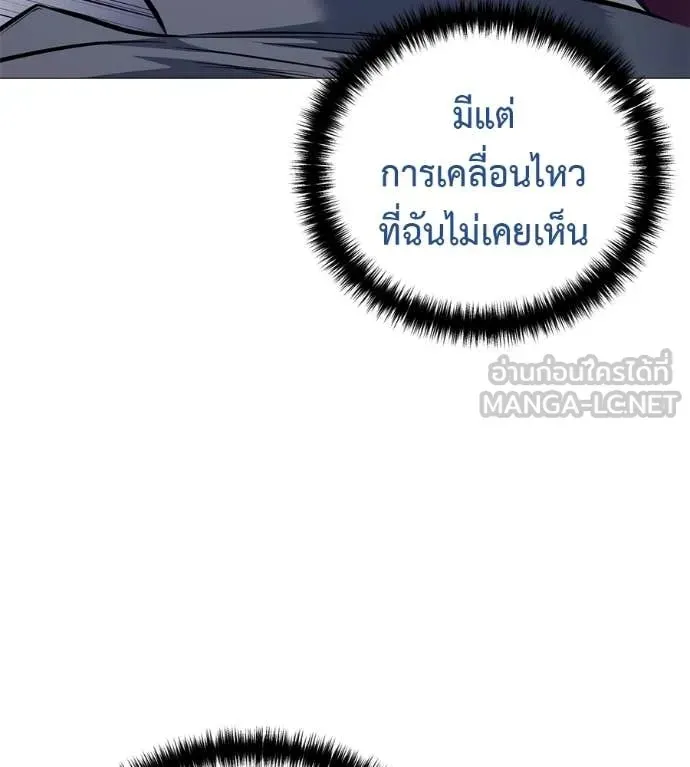 Red Shirt ตอนที่ 20 หน้า 47