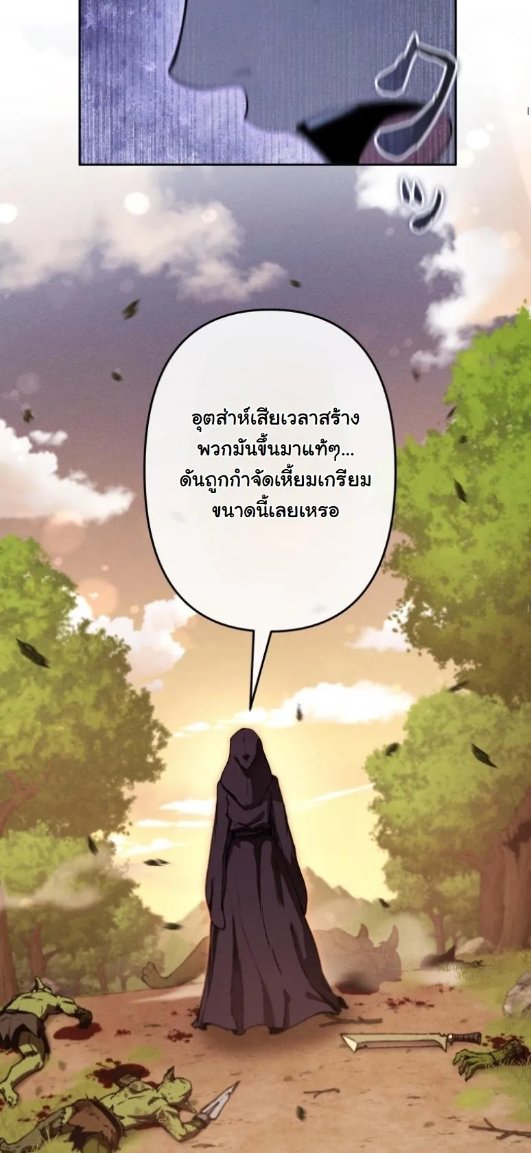 Revenge on the Tyrant Dragon ตอนที่ 20 หน้า 15