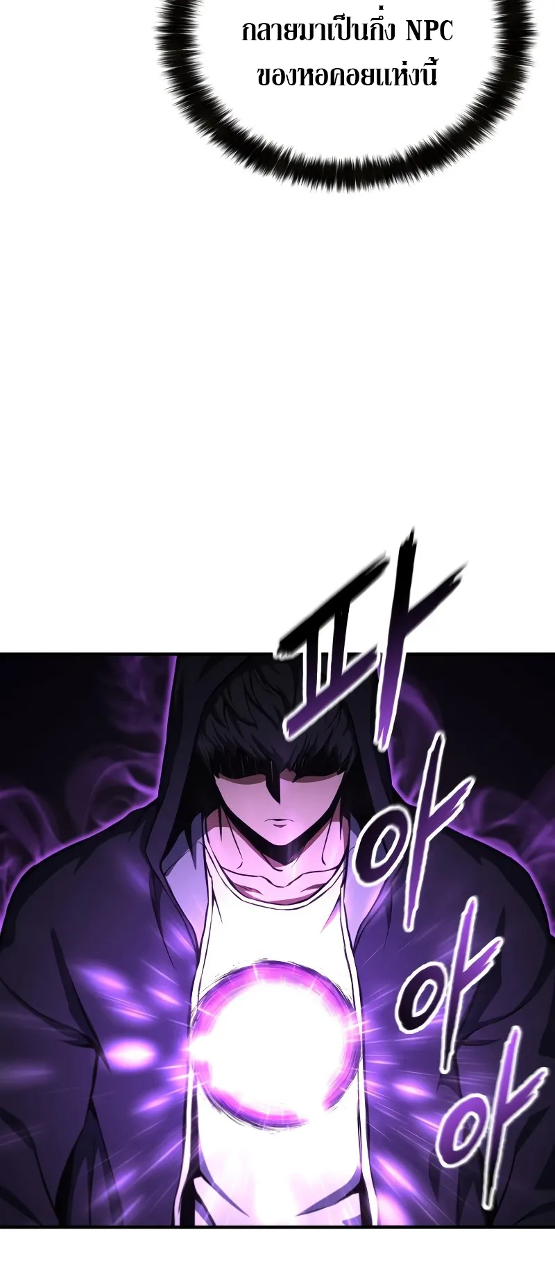 Absolute Necromancer ตอนที่ 5 หน้า 41