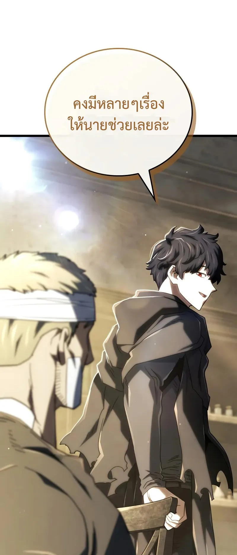 Revenge of the Iron-Blooded Sword Hound ตอนที่ 113 หน้า 21