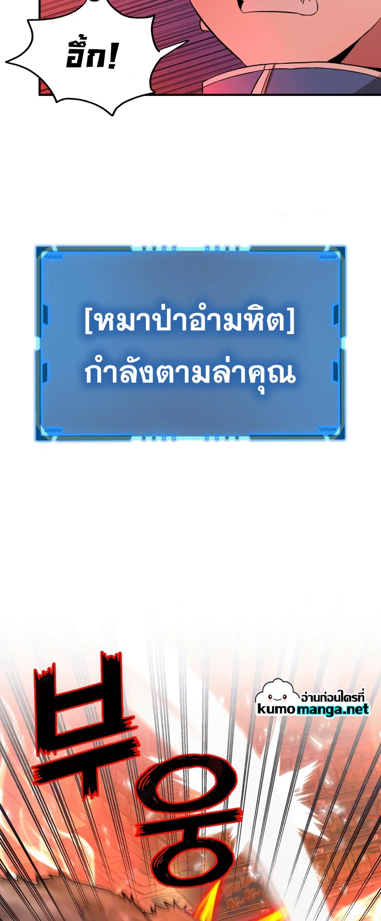 Heir of Mythical Heroes ตอนที่ 2 หน้า 60