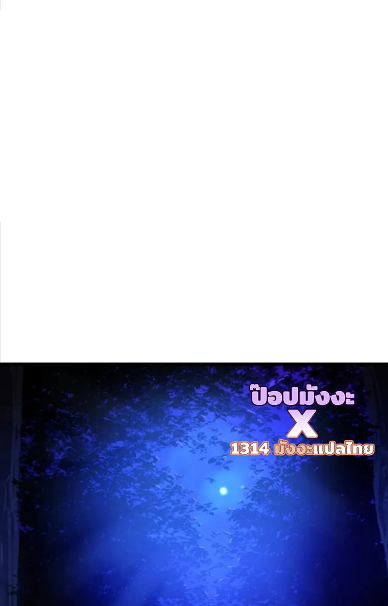Player of a Fallen Noble Family ตอนที่ 12 หน้า 28