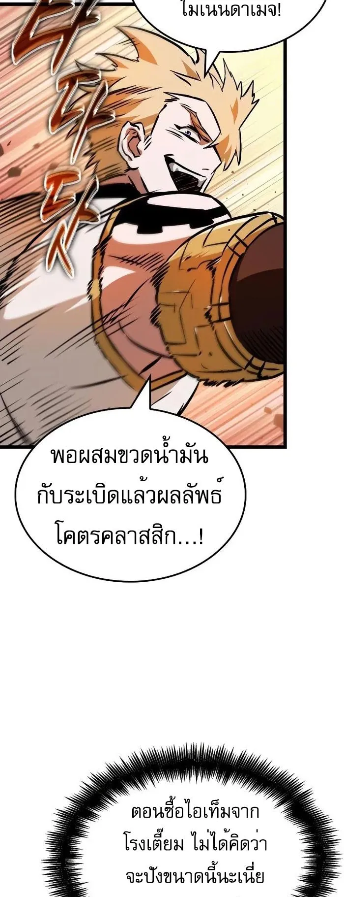 Light of Arad: Forerunner ตอนที่ 7 หน้า 46