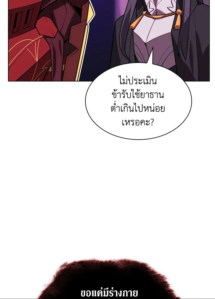 Overgeared ตอนที่ 162 หน้า 152