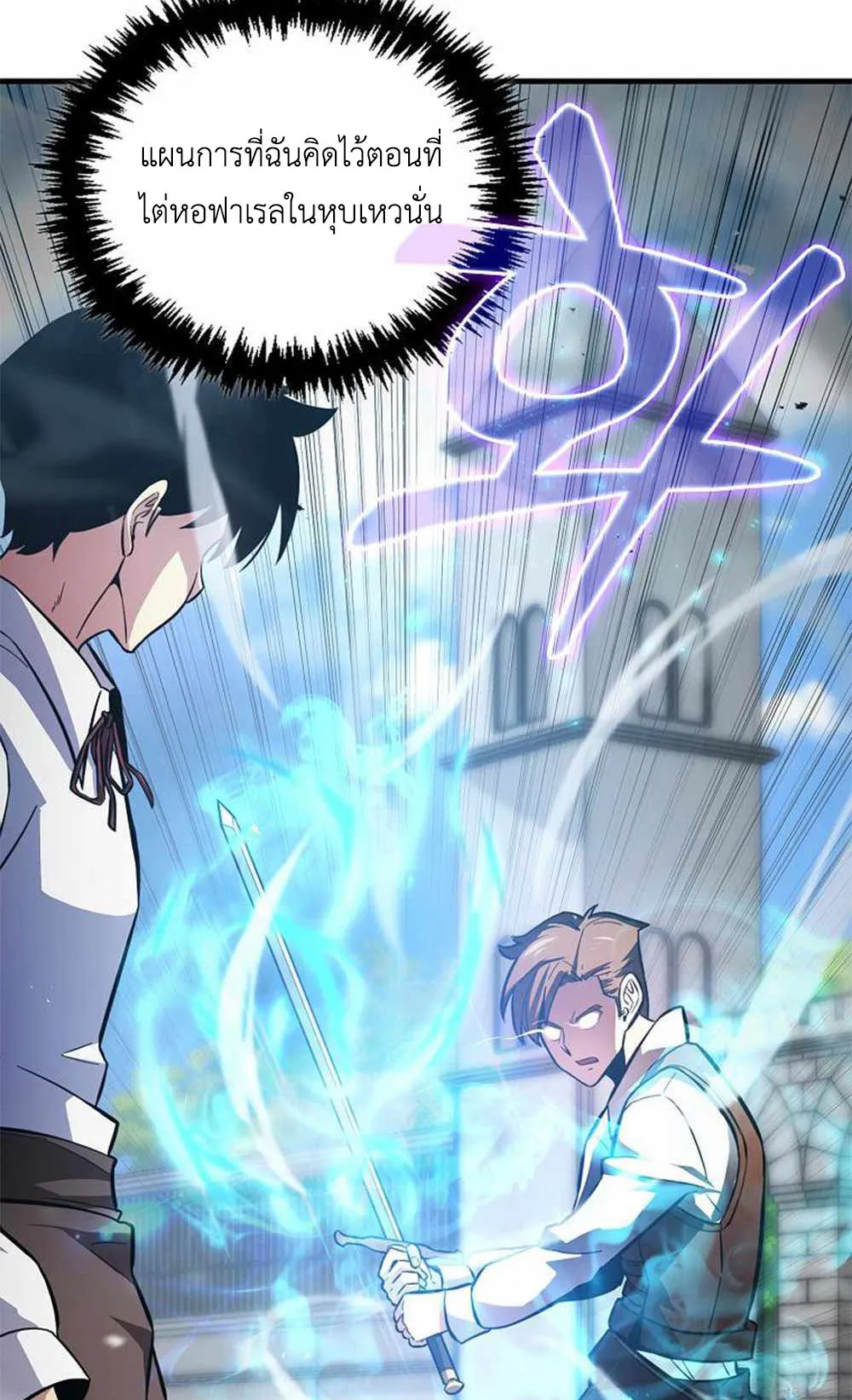 Return of the Ninth-Class Swordmaster : Sword Seeker ตอนที่ 2 หน้า 75