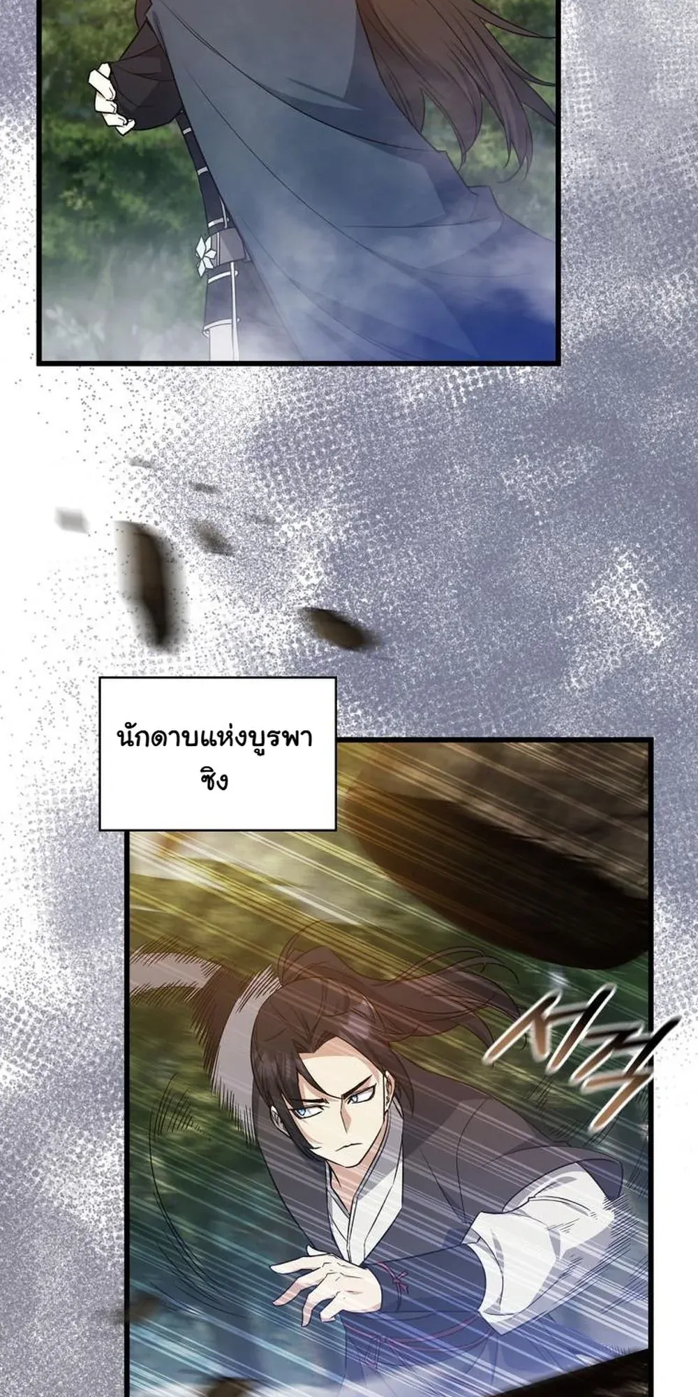 I Became the Academy Villain’s Daughter ตอนที่ 22 หน้า 34