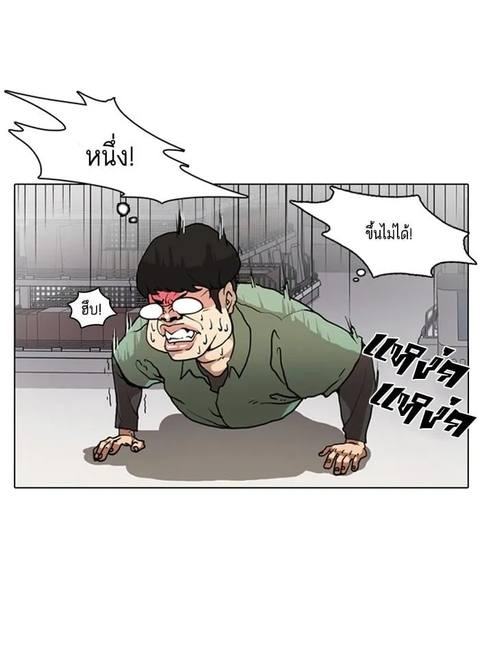 Lookism ตอนที่ 8 หน้า 13