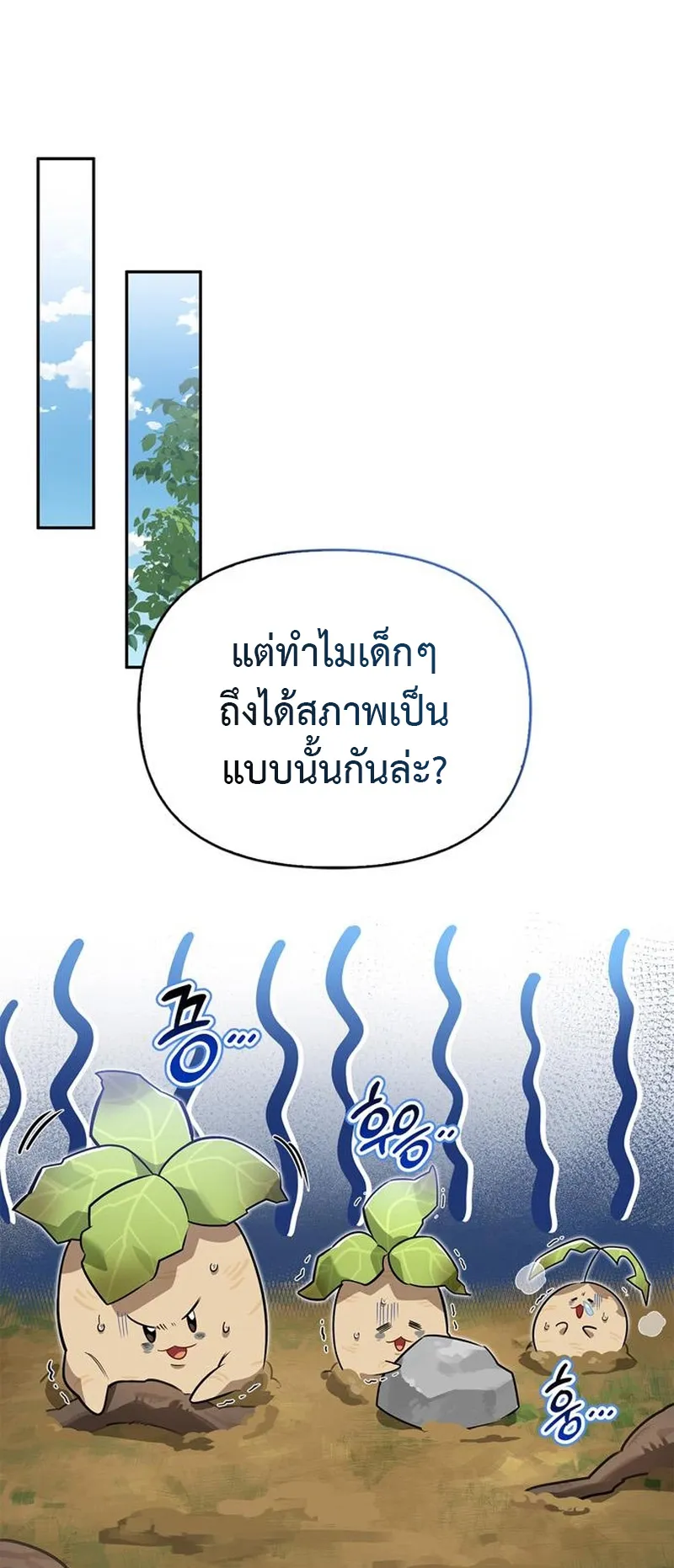 S-Class Hunter Heals with Monsters ตอนที่ 5 หน้า 29
