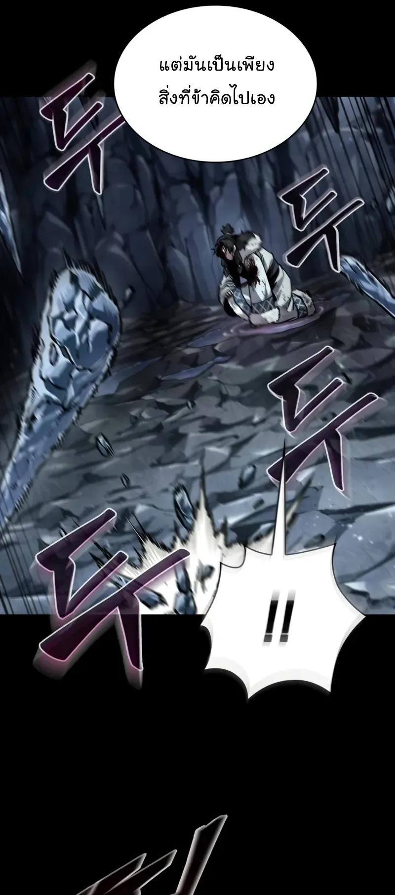 Nano Machine Chapter 243 หน้า 16