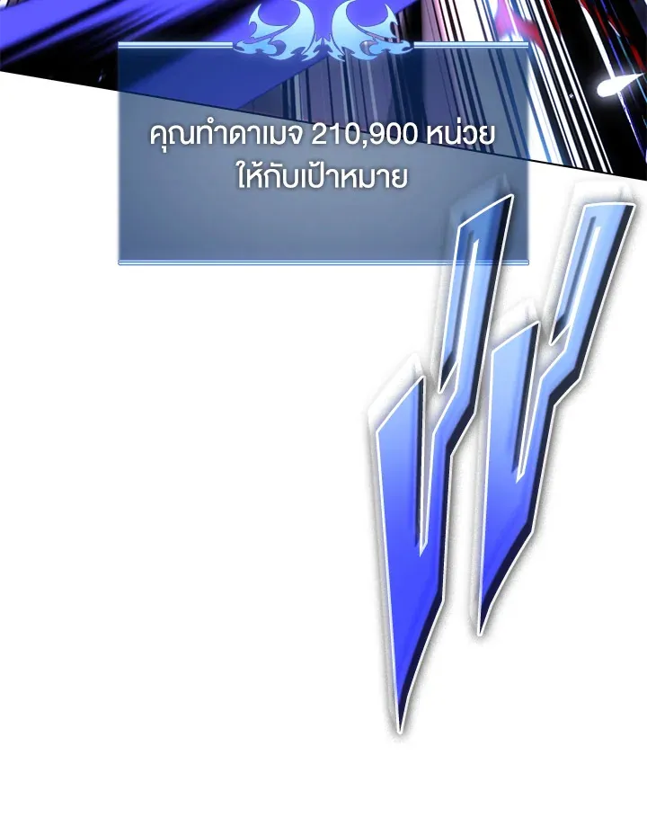 Overgeared ตอนที่ 157 หน้า 135